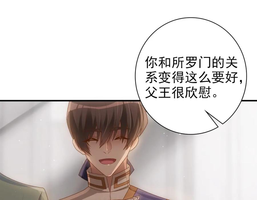 亲爱的殿下 - 第17话 哥哥的重要仪式 - 第27张图