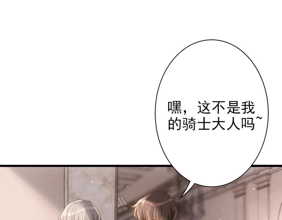 亲爱的殿下 - 第17话 哥哥的重要仪式 - 第62张图