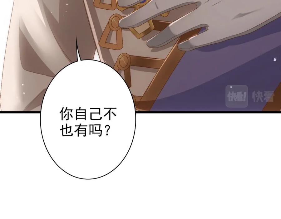 亲爱的殿下 - 第17话 哥哥的重要仪式 - 第65张图