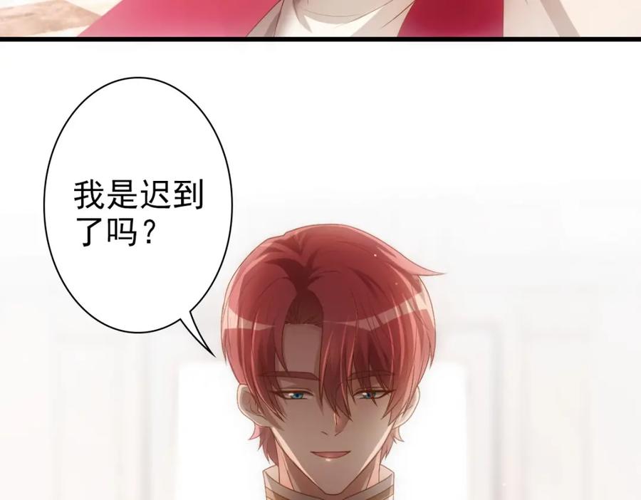 亲爱的殿下 - 第17话 哥哥的重要仪式 - 第80张图