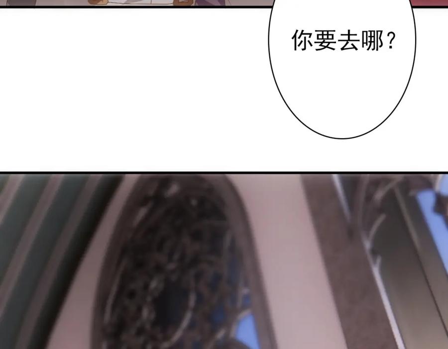 亲爱的殿下 - 第17话 哥哥的重要仪式 - 第56张图