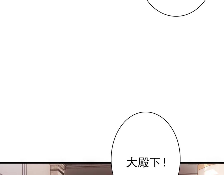 亲爱的殿下 - 第17话 哥哥的重要仪式 - 第78张图