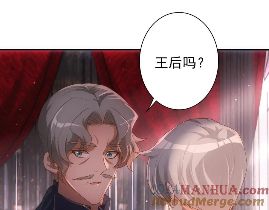 亲爱的殿下 - 第17话 哥哥的重要仪式 - 第37张图