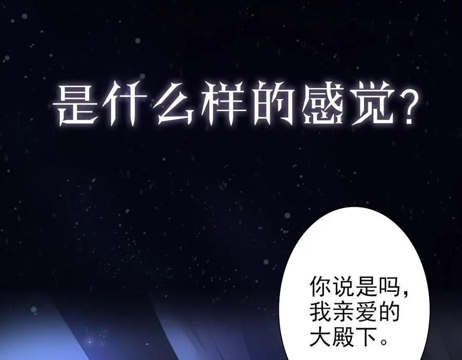 亲爱的殿下 - 序章 霸占欲狼狗×钓系美人 - 第4张图