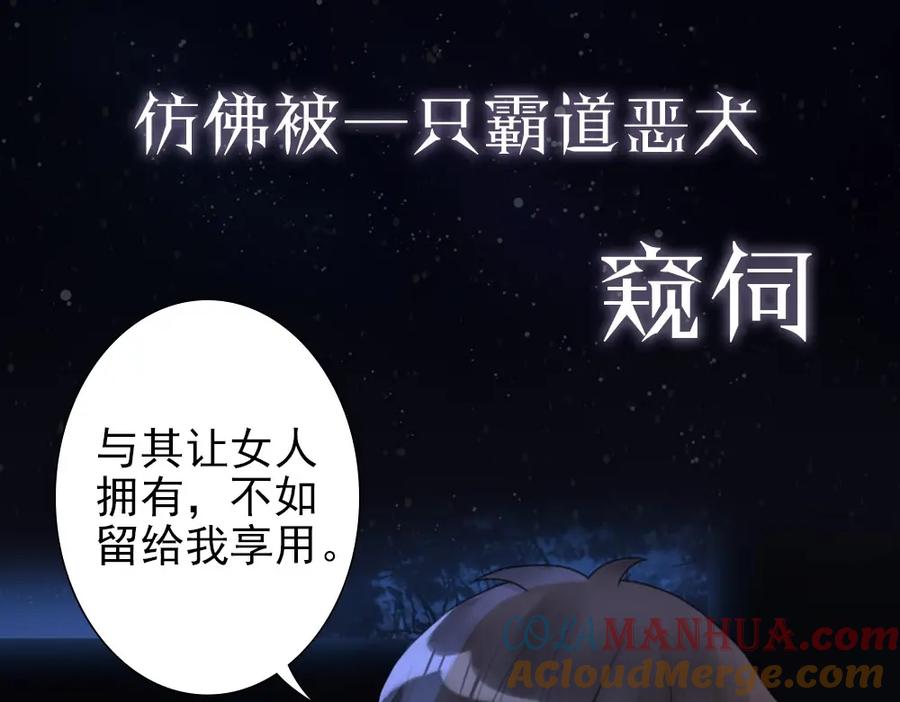 亲爱的殿下 - 序章 霸占欲狼狗×钓系美人 - 第7张图