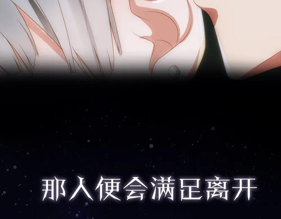 亲爱的殿下 - 序章 霸占欲狼狗×钓系美人 - 第24张图