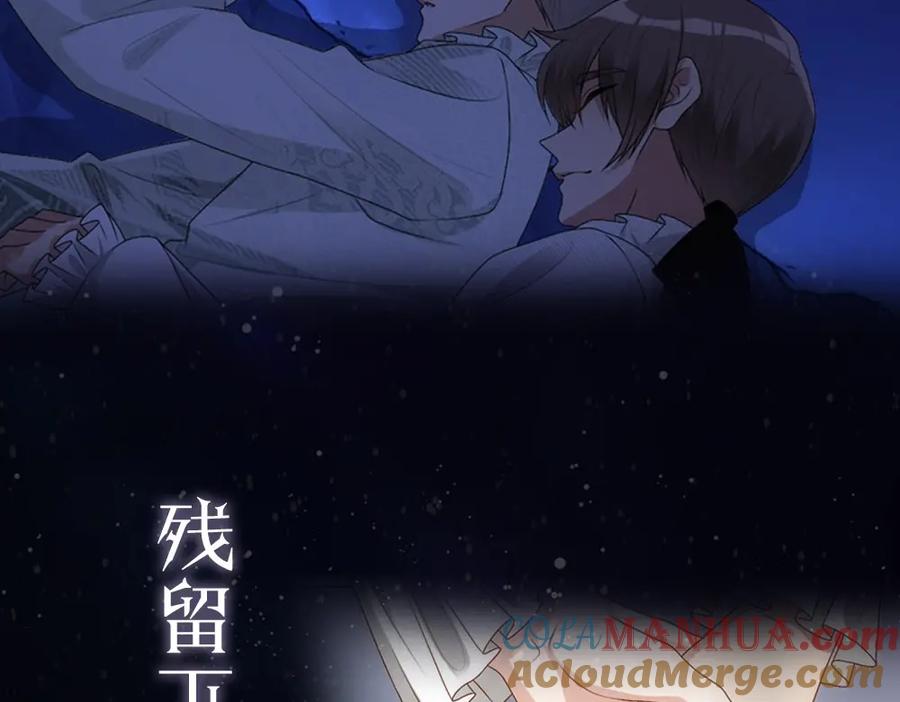 亲爱的殿下 - 序章 霸占欲狼狗×钓系美人 - 第29张图