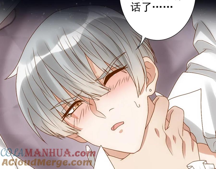 亲爱的殿下 - 序章 霸占欲狼狗×钓系美人 - 第21张图