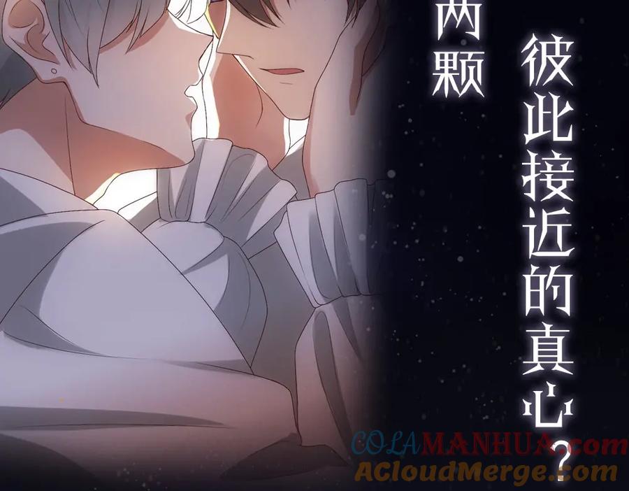 亲爱的殿下 - 序章 霸占欲狼狗×钓系美人 - 第31张图