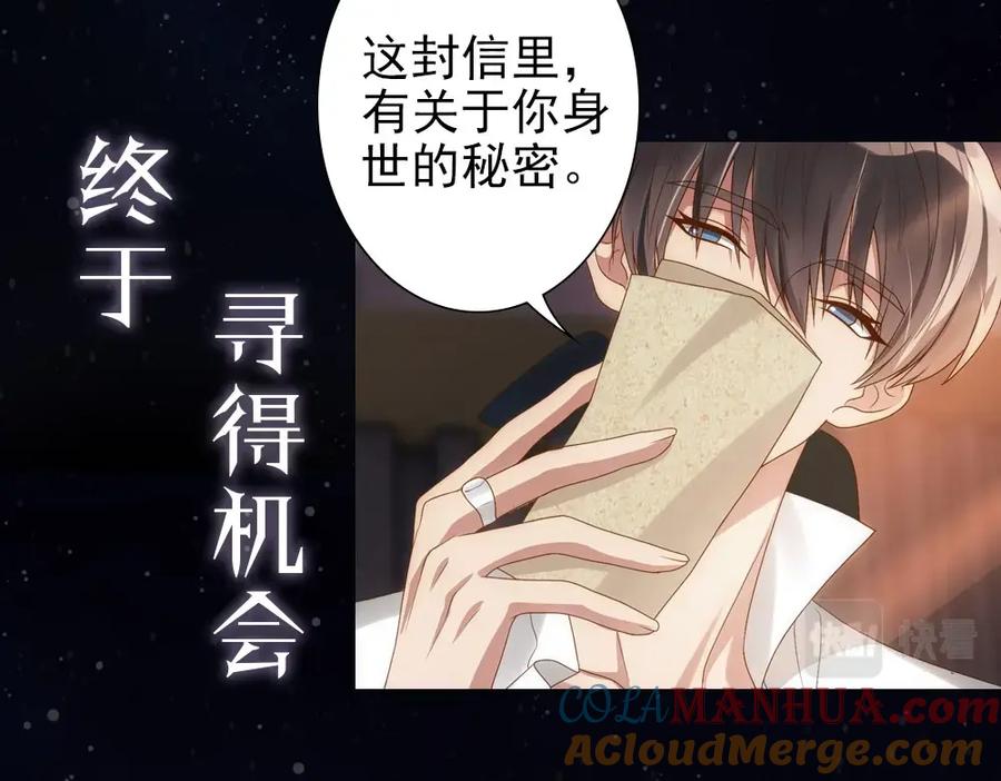 亲爱的殿下 - 序章 霸占欲狼狗×钓系美人 - 第11张图