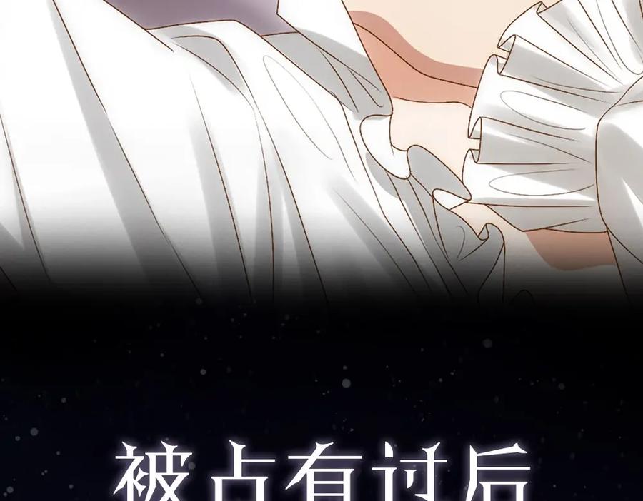 亲爱的殿下 - 序章 霸占欲狼狗×钓系美人 - 第22张图