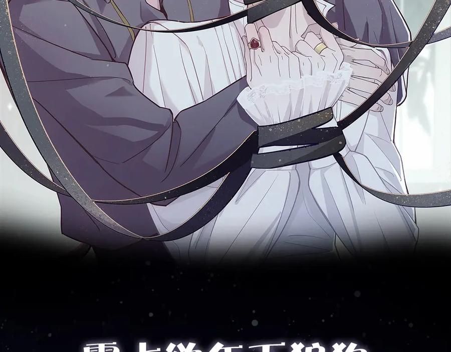 亲爱的殿下 - 序章 霸占欲狼狗×钓系美人 - 第34张图