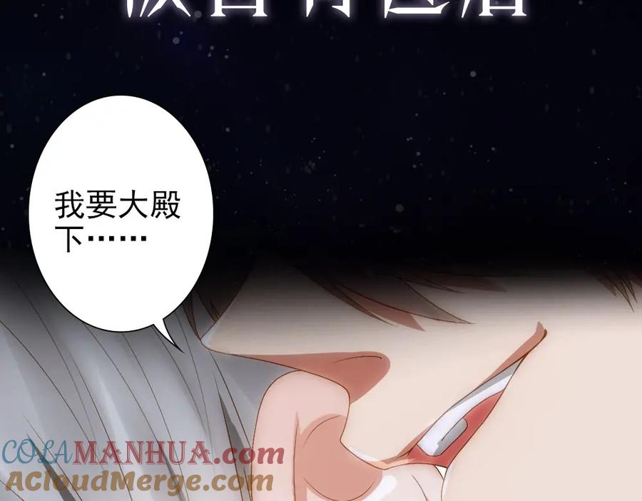 亲爱的殿下 - 序章 霸占欲狼狗×钓系美人 - 第23张图