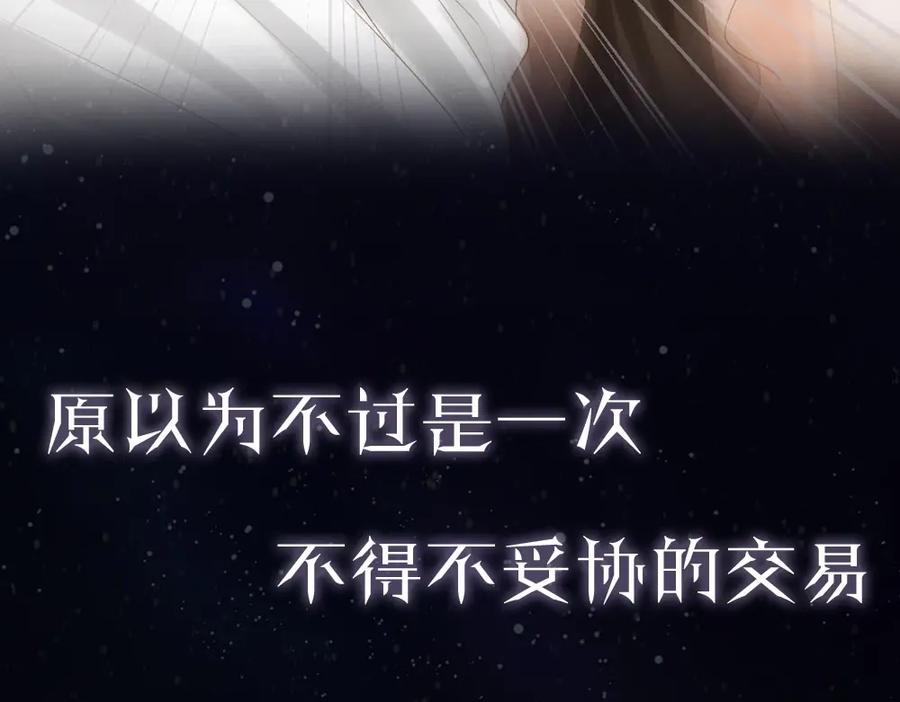 亲爱的殿下 - 序章 霸占欲狼狗×钓系美人 - 第16张图