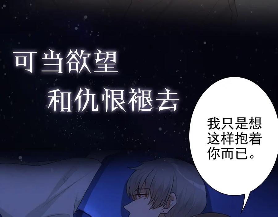 亲爱的殿下 - 序章 霸占欲狼狗×钓系美人 - 第28张图