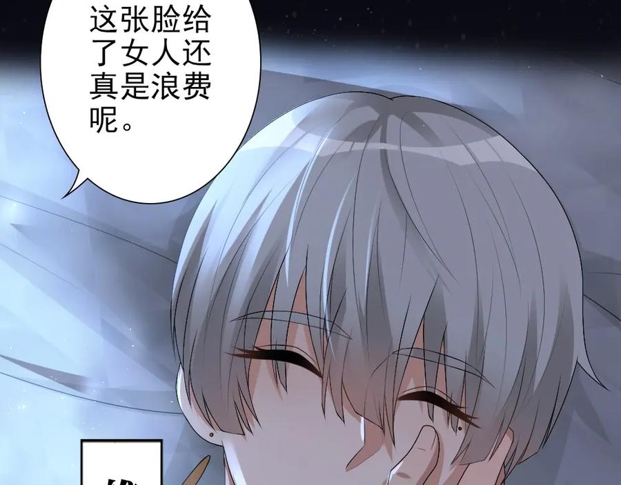 亲爱的殿下 - 序章 霸占欲狼狗×钓系美人 - 第2张图