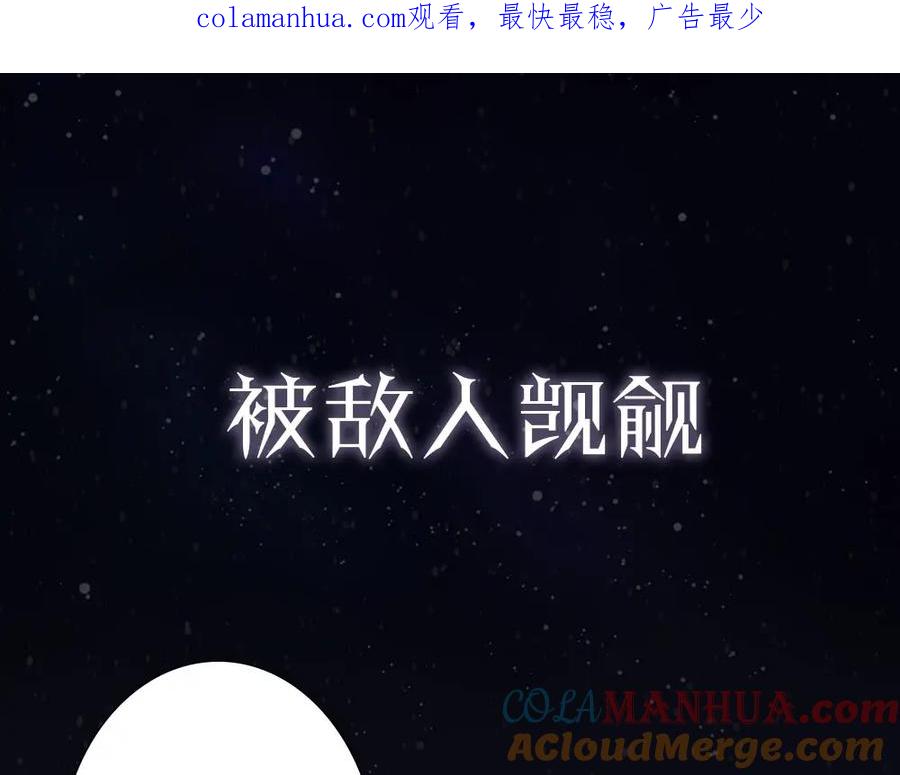 亲爱的殿下 - 序章 霸占欲狼狗×钓系美人 - 第1张图