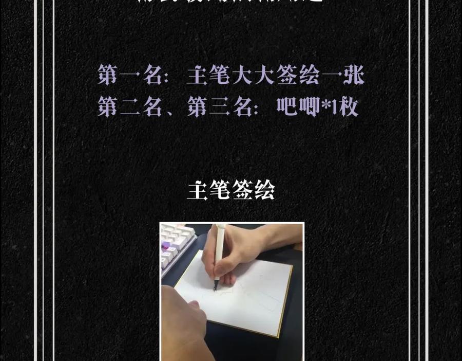 亲爱的殿下 - 序章 霸占欲狼狗×钓系美人 - 第38张图