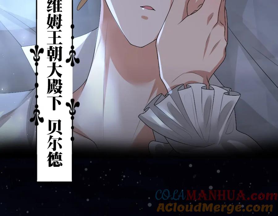 亲爱的殿下 - 序章 霸占欲狼狗×钓系美人 - 第3张图