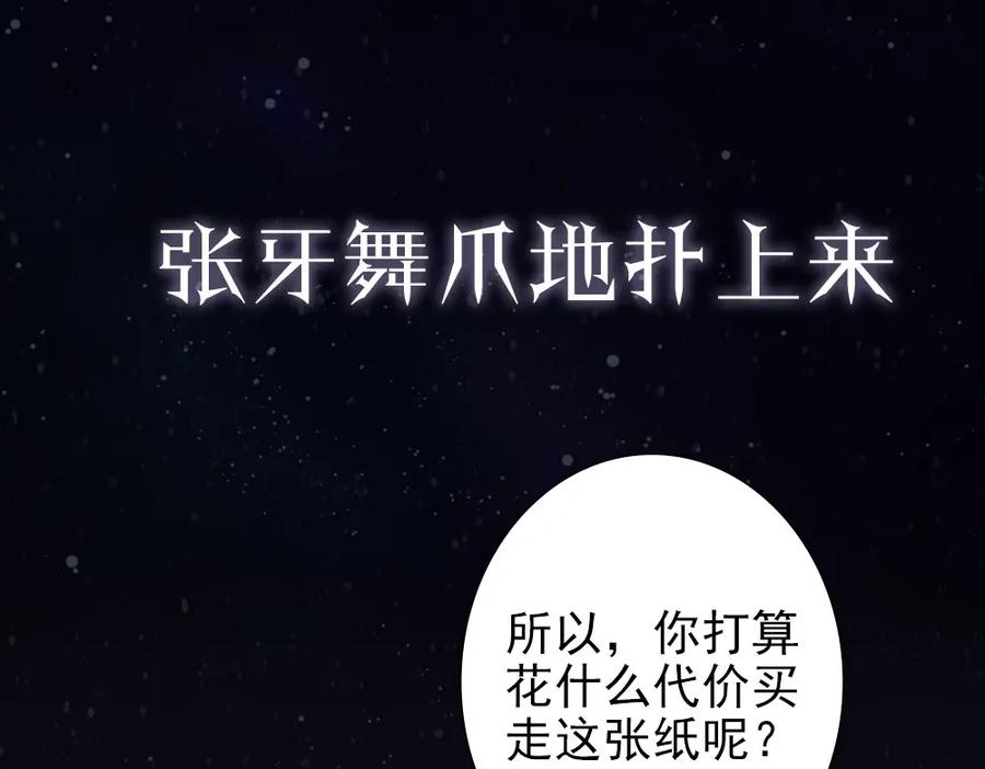 亲爱的殿下 - 序章 霸占欲狼狗×钓系美人 - 第12张图