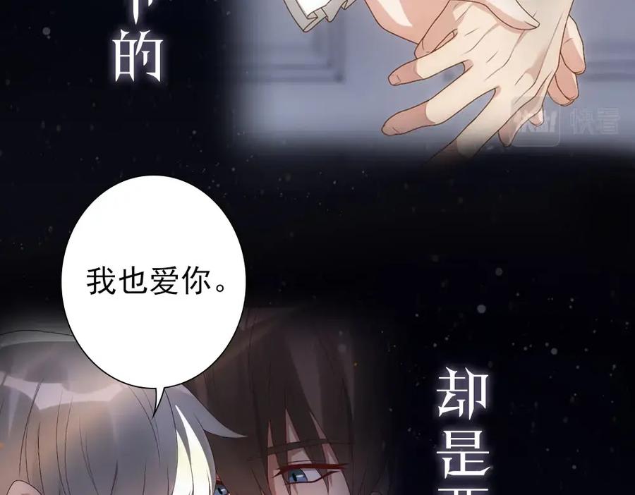 亲爱的殿下 - 序章 霸占欲狼狗×钓系美人 - 第30张图