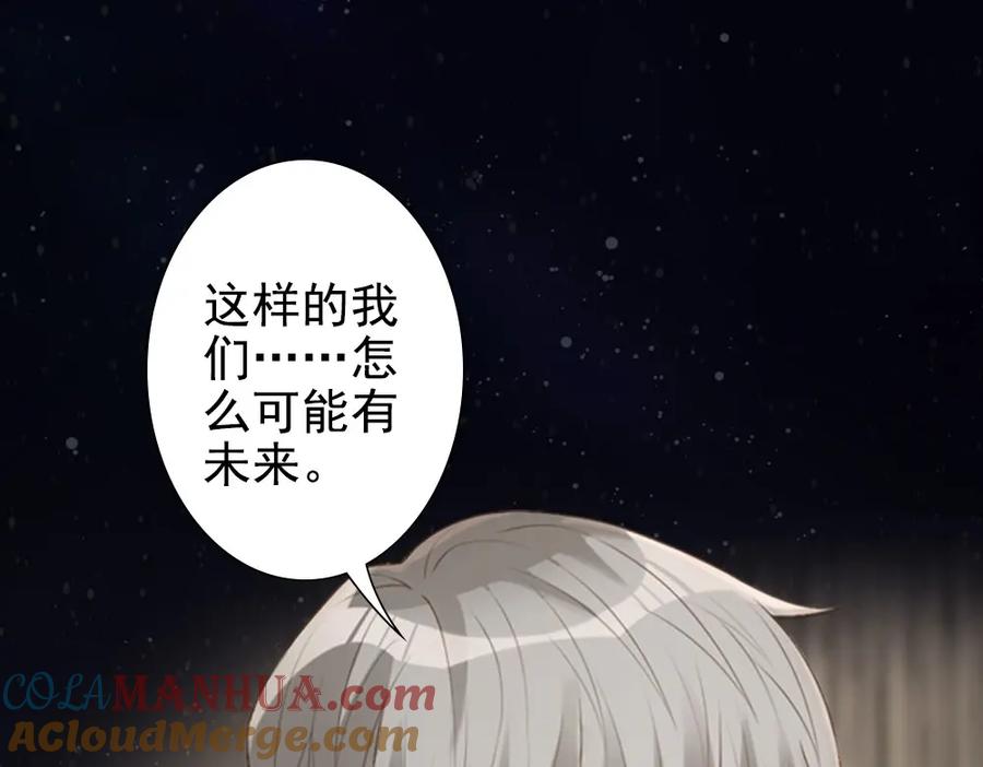 亲爱的殿下 - 序章 霸占欲狼狗×钓系美人 - 第25张图