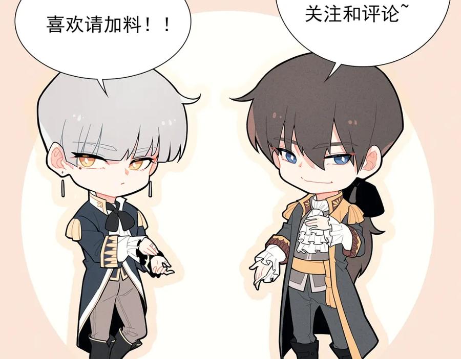 亲爱的殿下 - 序章 霸占欲狼狗×钓系美人 - 第42张图