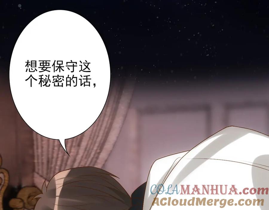 亲爱的殿下 - 序章 霸占欲狼狗×钓系美人 - 第17张图