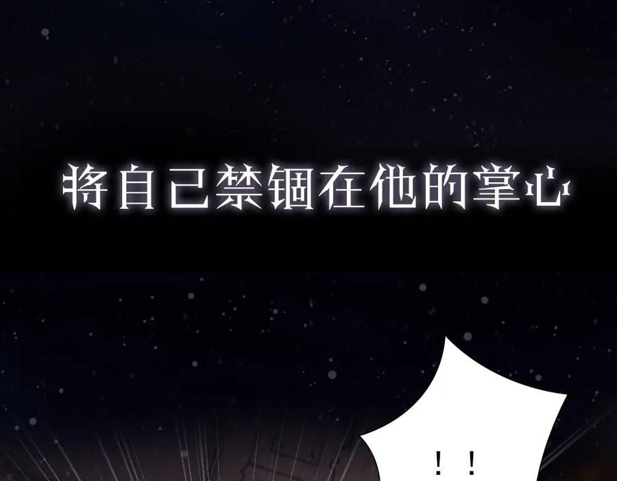 亲爱的殿下 - 序章 霸占欲狼狗×钓系美人 - 第14张图