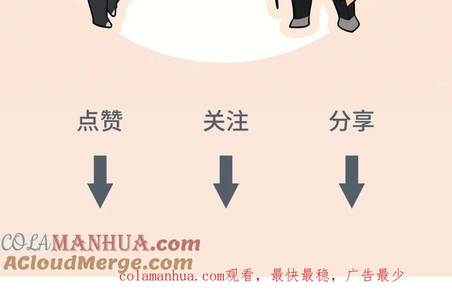 亲爱的殿下 - 序章 霸占欲狼狗×钓系美人 - 第43张图