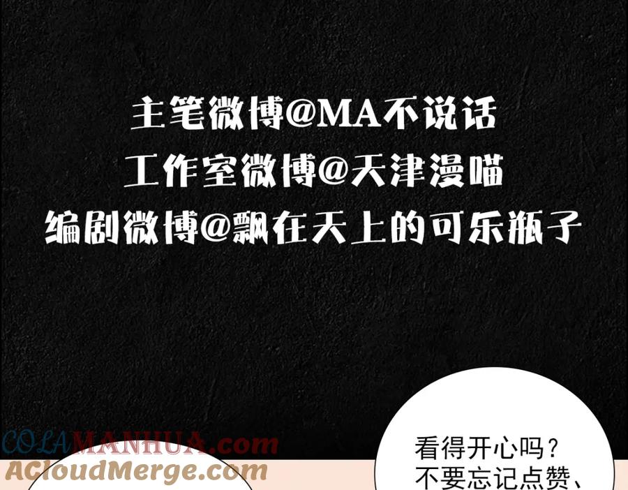 亲爱的殿下 - 序章 霸占欲狼狗×钓系美人 - 第41张图