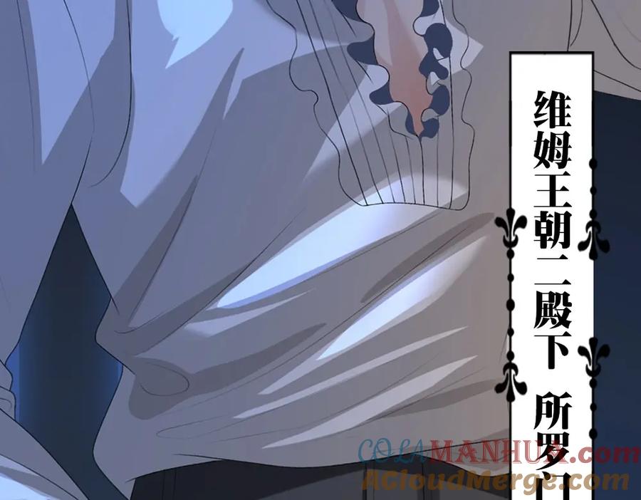 亲爱的殿下 - 序章 霸占欲狼狗×钓系美人 - 第9张图