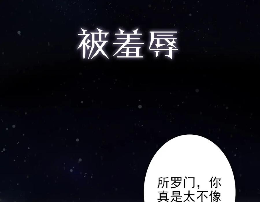 亲爱的殿下 - 序章 霸占欲狼狗×钓系美人 - 第20张图