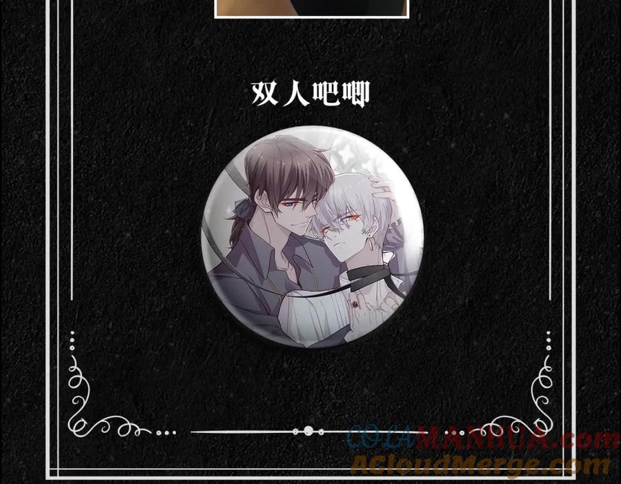 亲爱的殿下 - 序章 霸占欲狼狗×钓系美人 - 第39张图