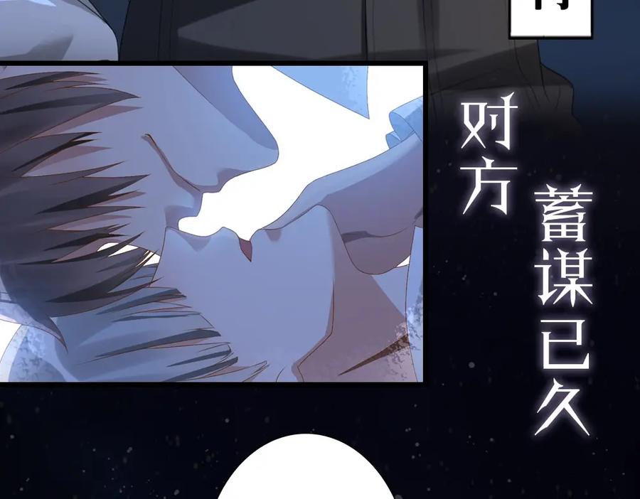 亲爱的殿下 - 序章 霸占欲狼狗×钓系美人 - 第10张图