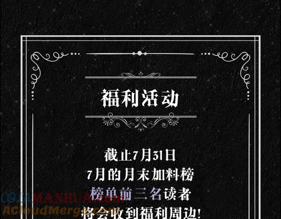 亲爱的殿下 - 序章 霸占欲狼狗×钓系美人 - 第37张图