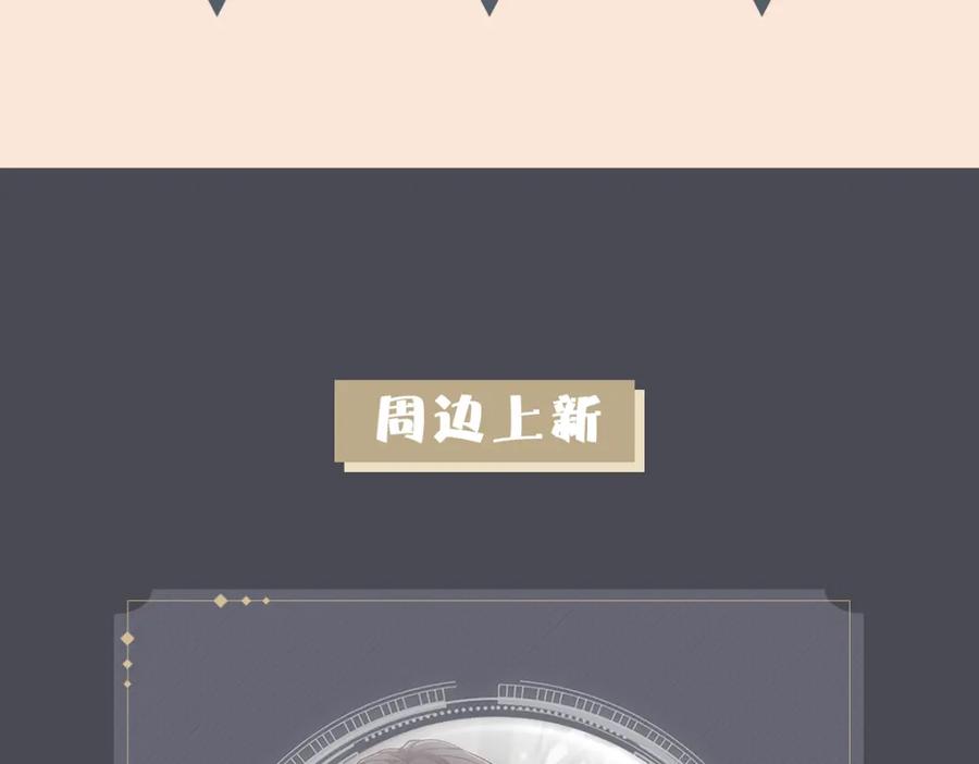 亲爱的殿下 - 第18话 没有人能替代你 - 第102张图