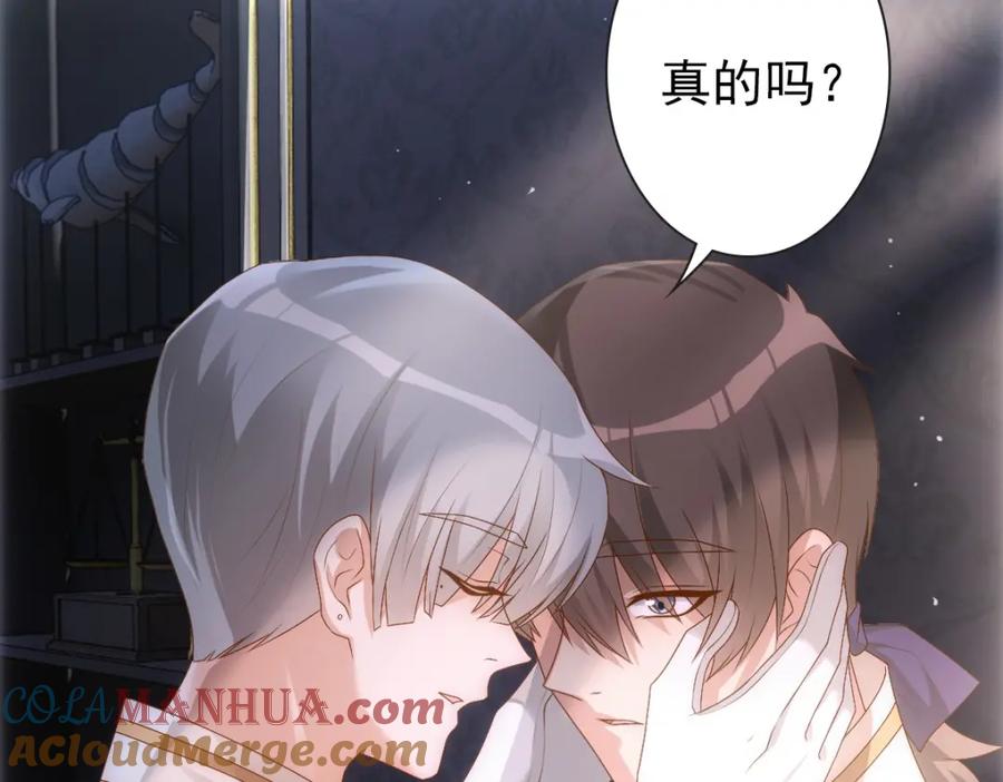 亲爱的殿下 - 第18话 没有人能替代你 - 第73张图