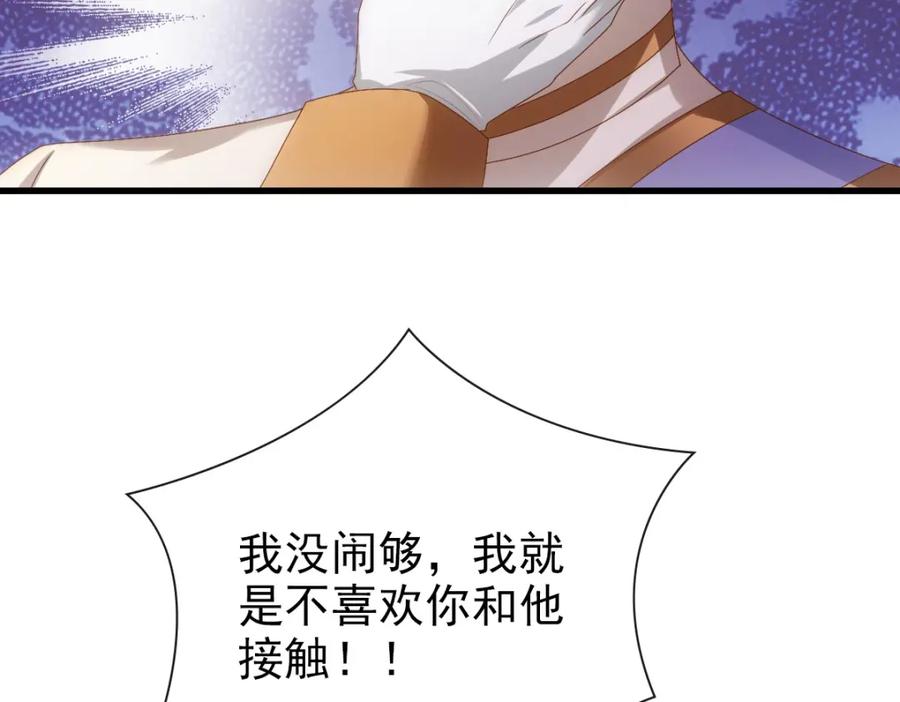 亲爱的殿下 - 第18话 没有人能替代你 - 第52张图