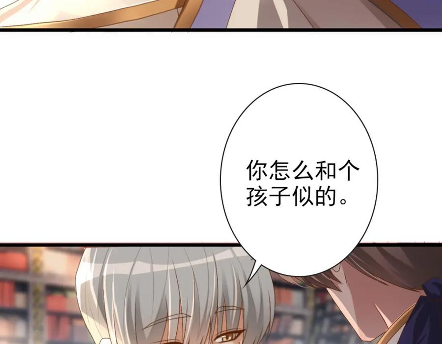 亲爱的殿下 - 第18话 没有人能替代你 - 第64张图