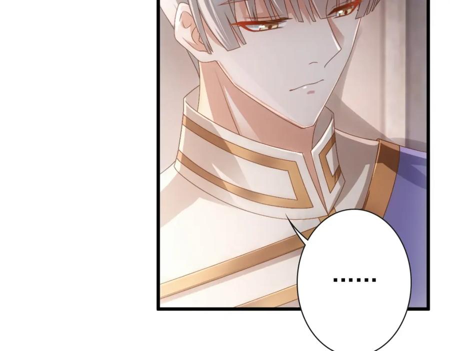 亲爱的殿下 - 第18话 没有人能替代你 - 第11张图