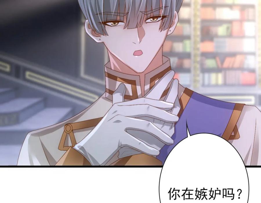 亲爱的殿下 - 第18话 没有人能替代你 - 第56张图