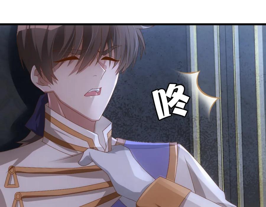 亲爱的殿下 - 第18话 没有人能替代你 - 第47张图