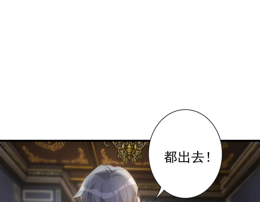 亲爱的殿下 - 第18话 没有人能替代你 - 第42张图