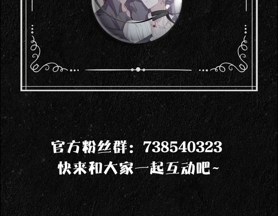 亲爱的殿下 - 第18话 没有人能替代你 - 第98张图