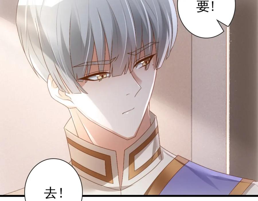 亲爱的殿下 - 第18话 没有人能替代你 - 第32张图