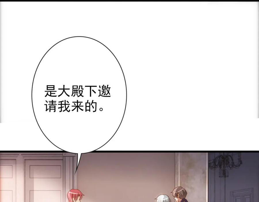 亲爱的殿下 - 第18话 没有人能替代你 - 第8张图