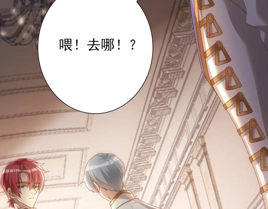 亲爱的殿下 - 第18话 没有人能替代你 - 第22张图