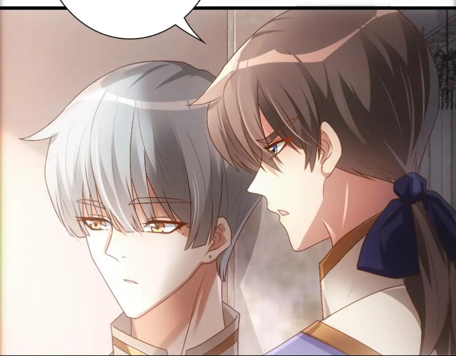 亲爱的殿下 - 第18话 没有人能替代你 - 第7张图