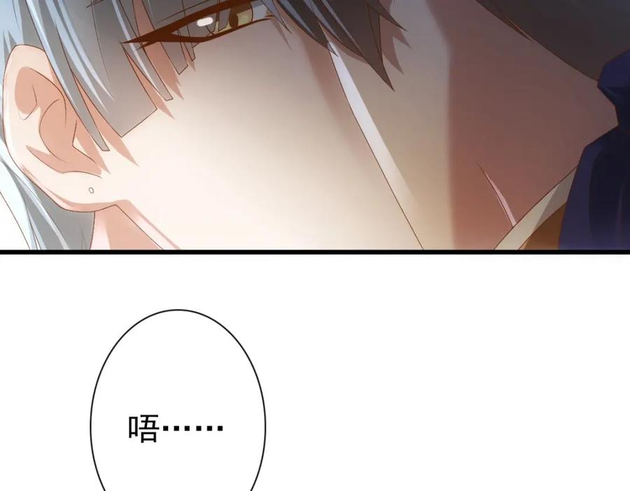 亲爱的殿下 - 第18话 没有人能替代你 - 第84张图